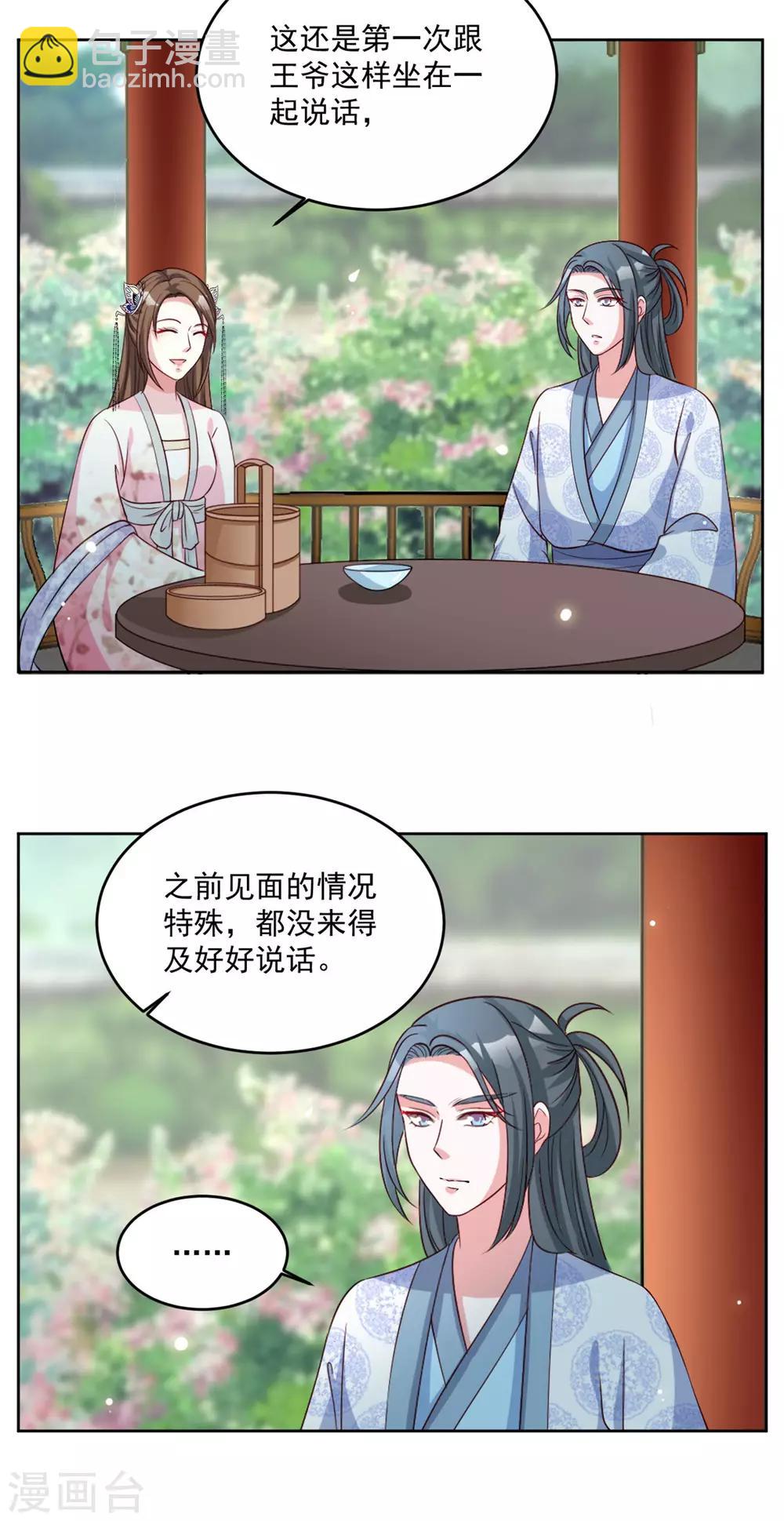 第70话 相亲名场面-第70话