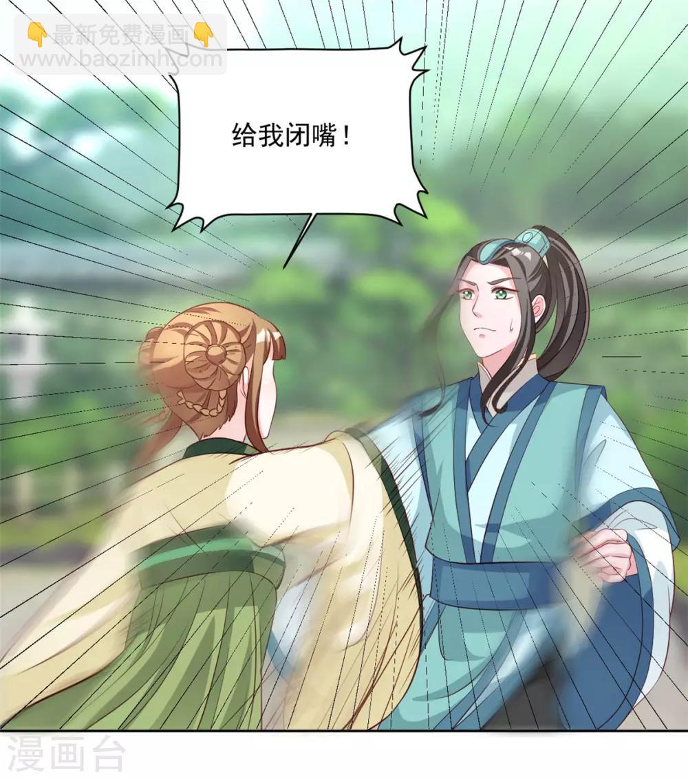 第70话 相亲名场面-第70话