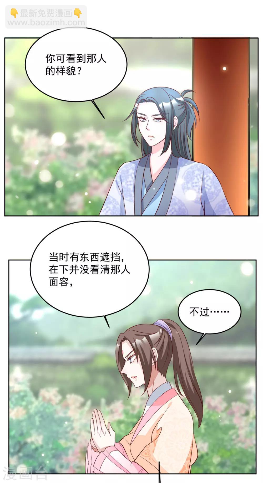 第72话 童楚阳没这么大胆-第72话