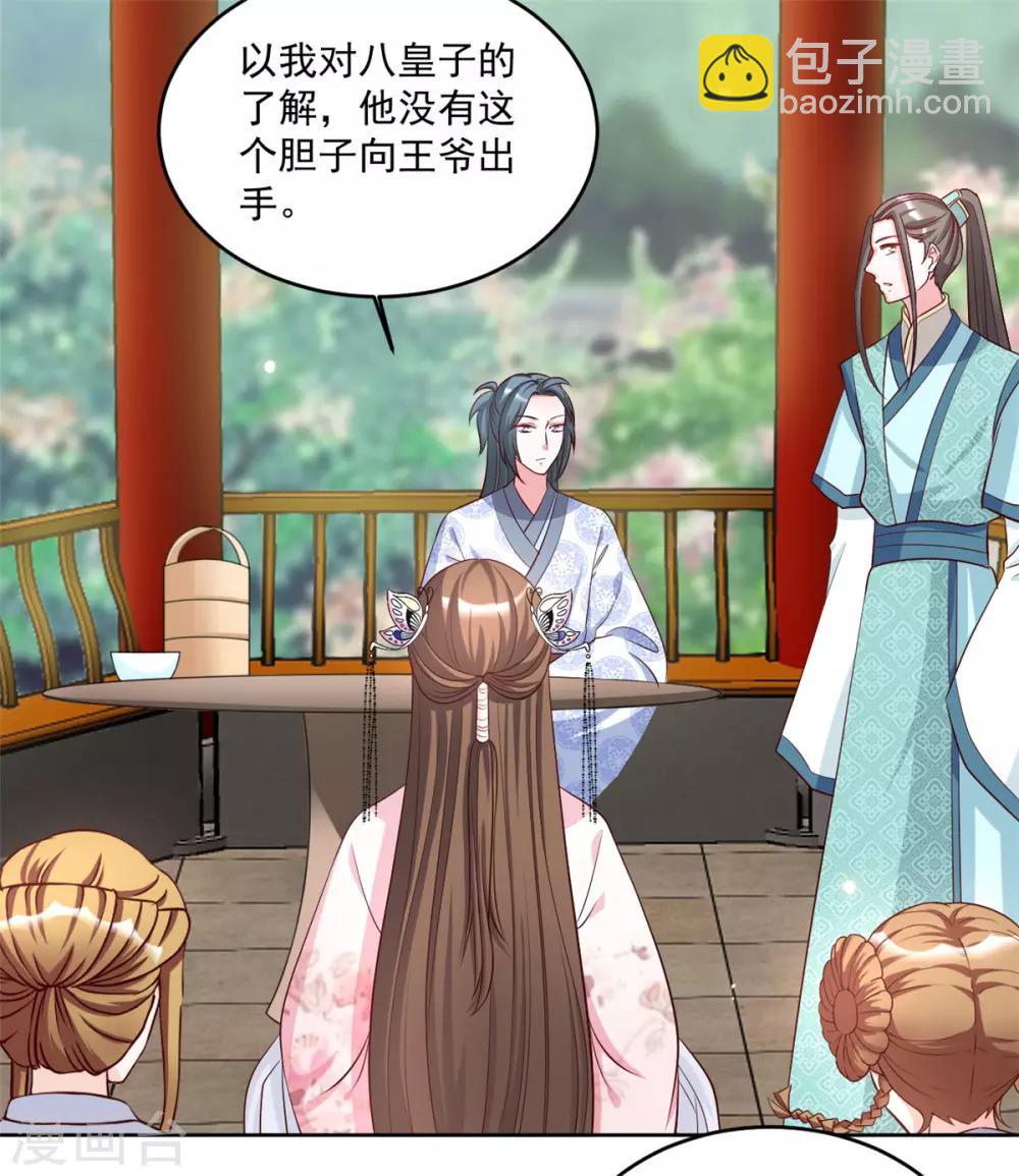 第72话 童楚阳没这么大胆-第72话