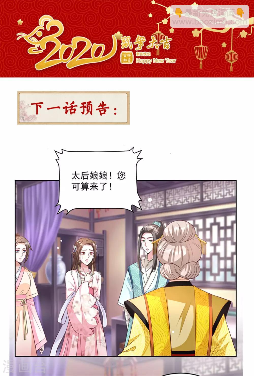 第72话 童楚阳没这么大胆-第72话