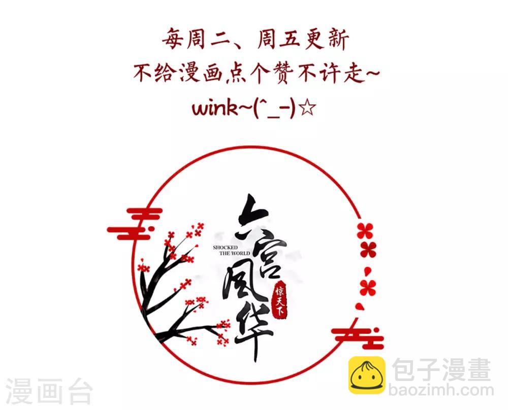 第72话 童楚阳没这么大胆-第72话