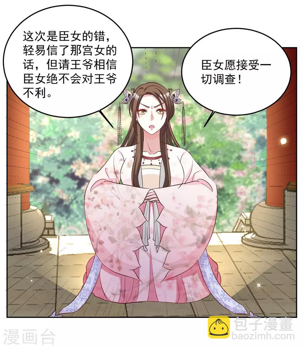 第72话 童楚阳没这么大胆-第72话