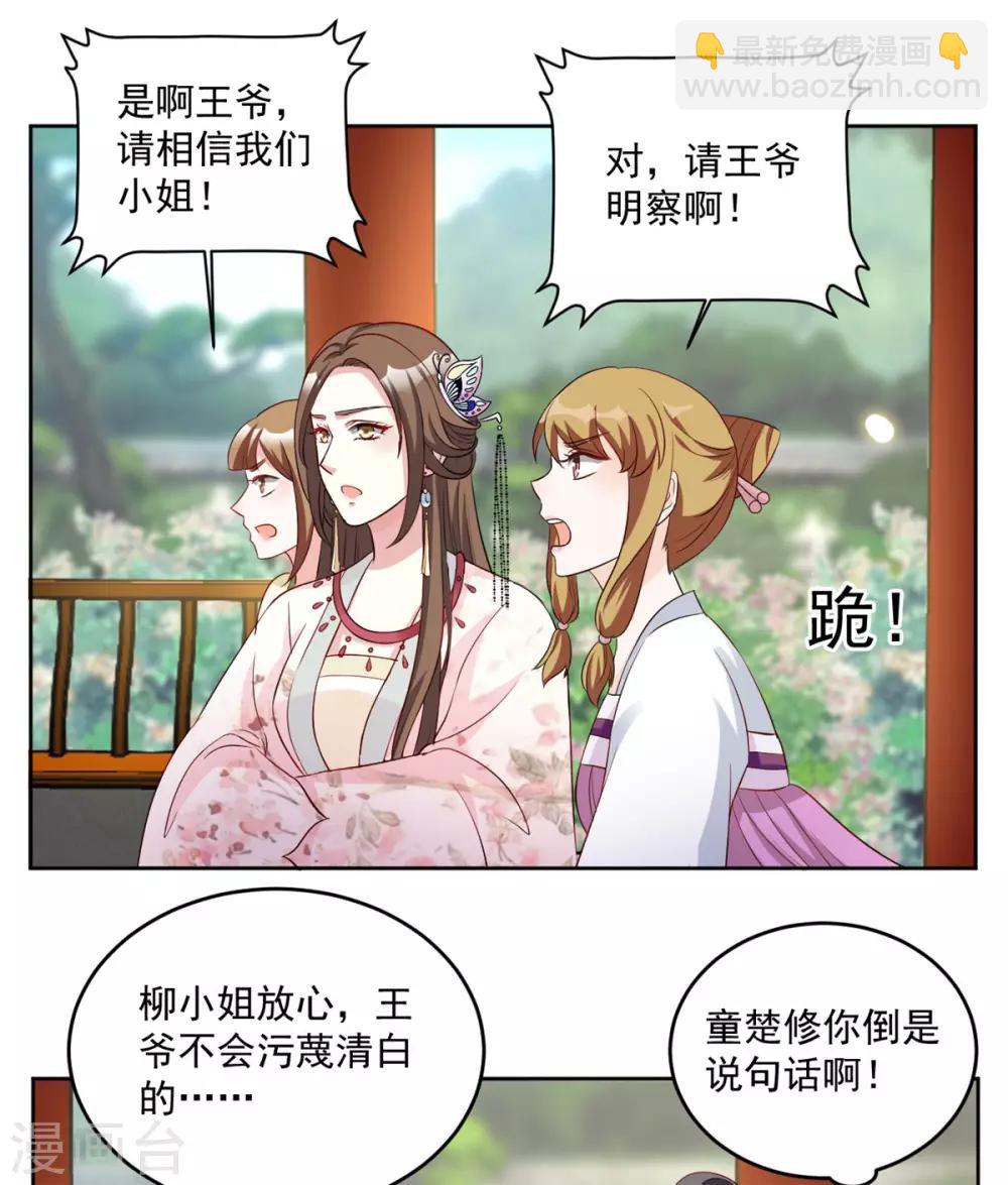 第72话 童楚阳没这么大胆-第72话