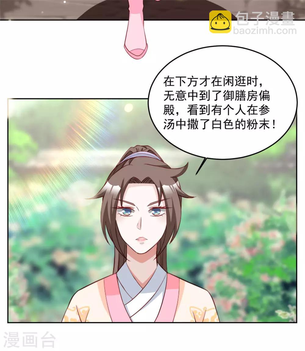 第72话 童楚阳没这么大胆-第72话