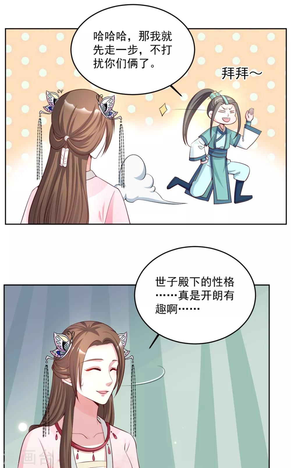 第74话 气氛略显尴尬-第74话