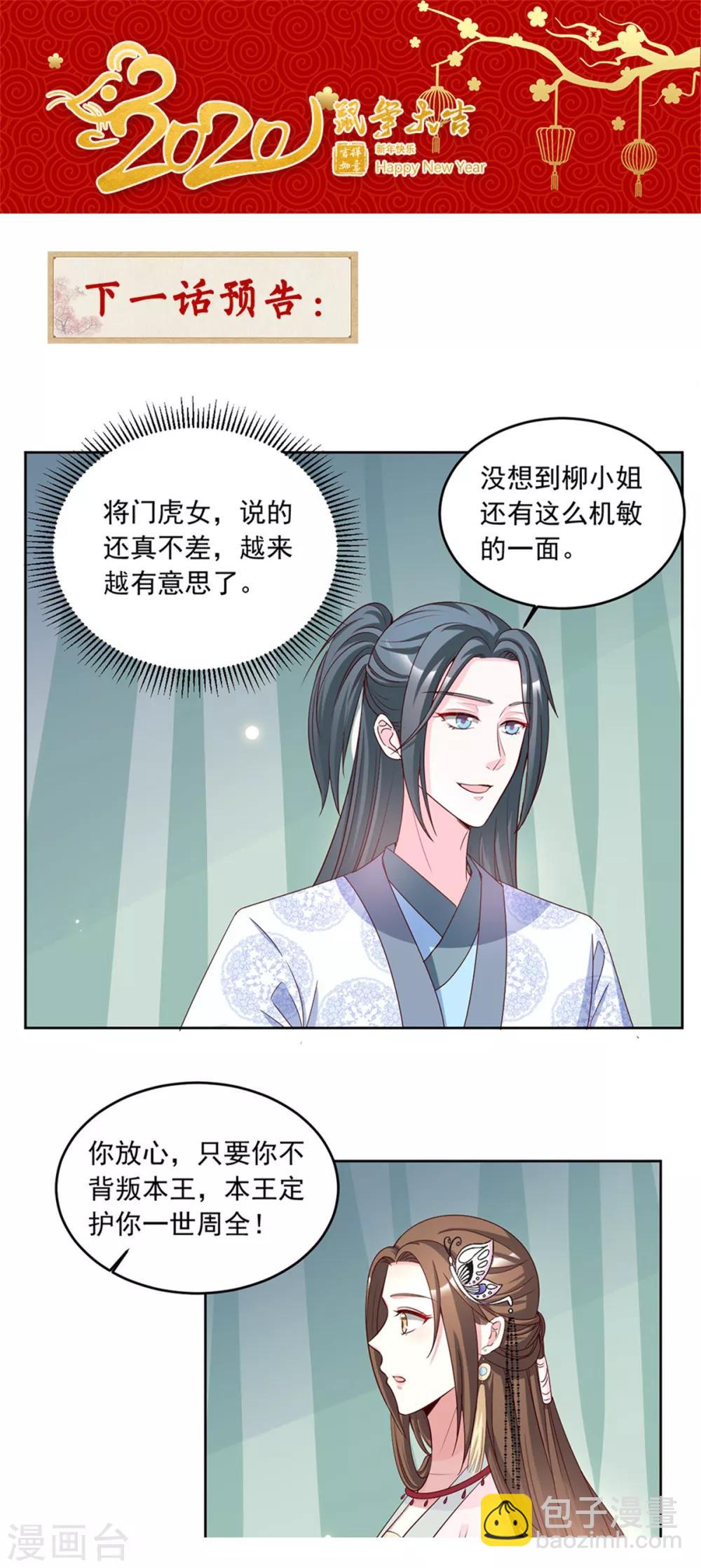 第74话 气氛略显尴尬-第74话