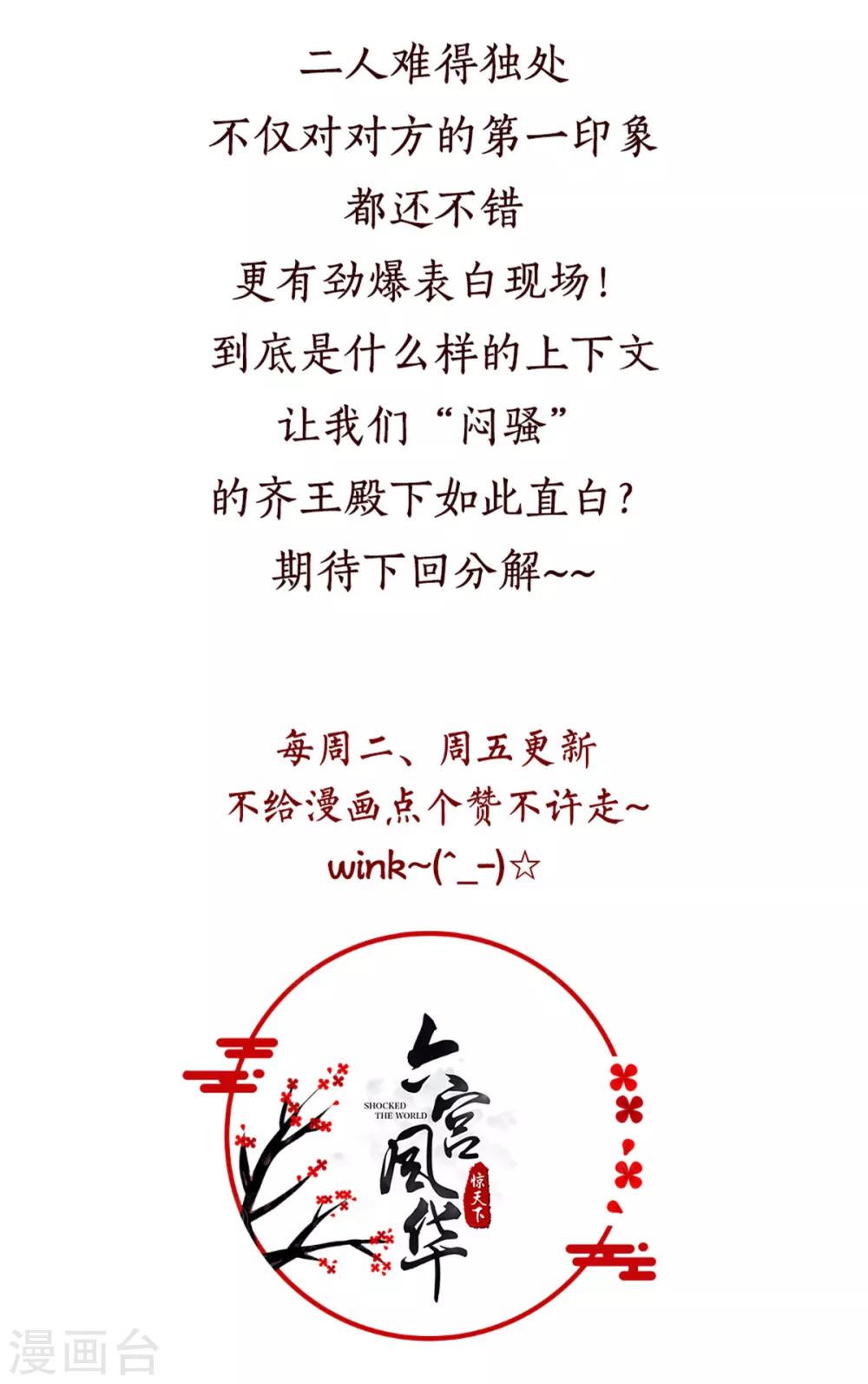 第74话 气氛略显尴尬-第74话