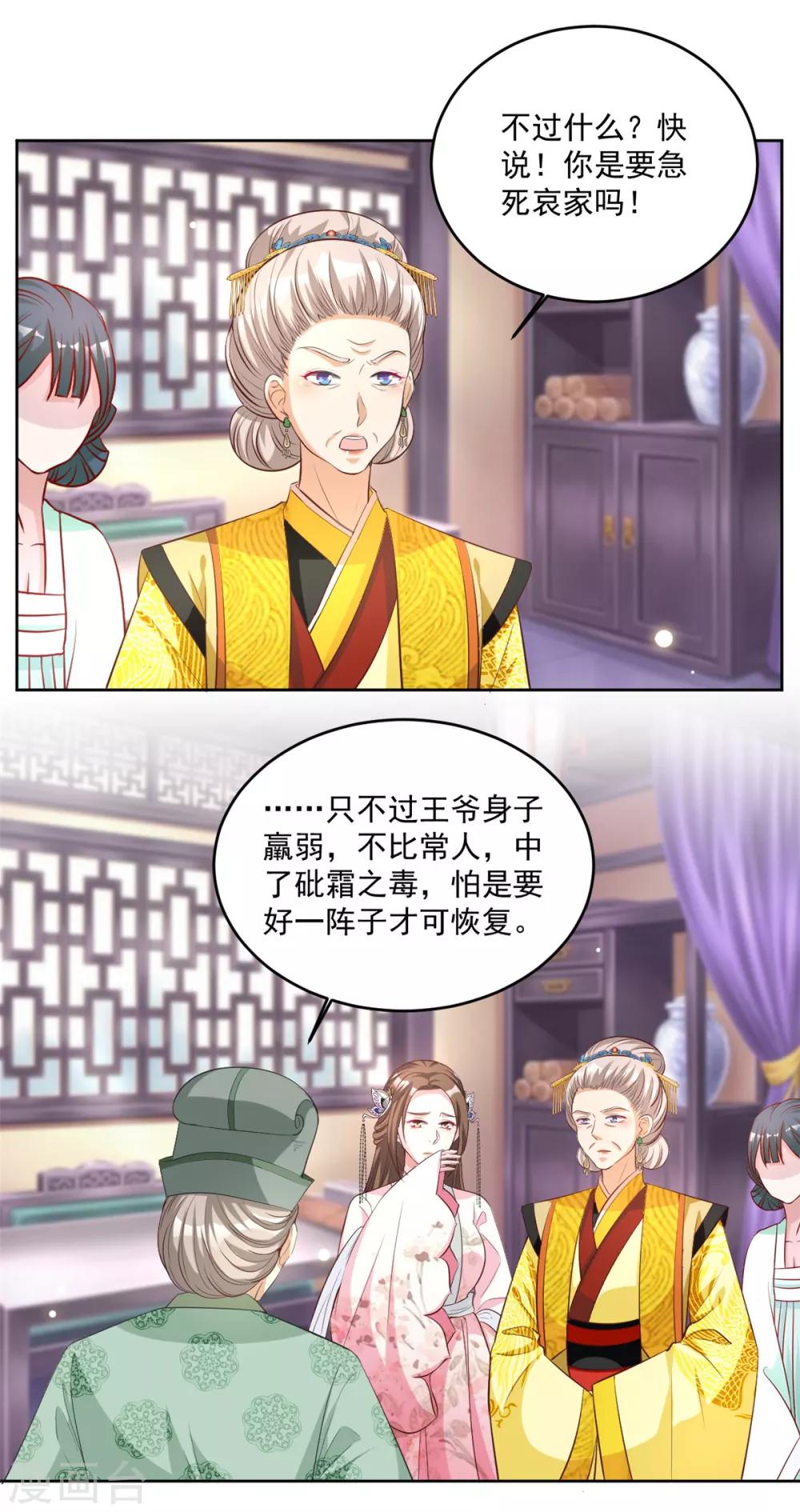 第74话 气氛略显尴尬-第74话