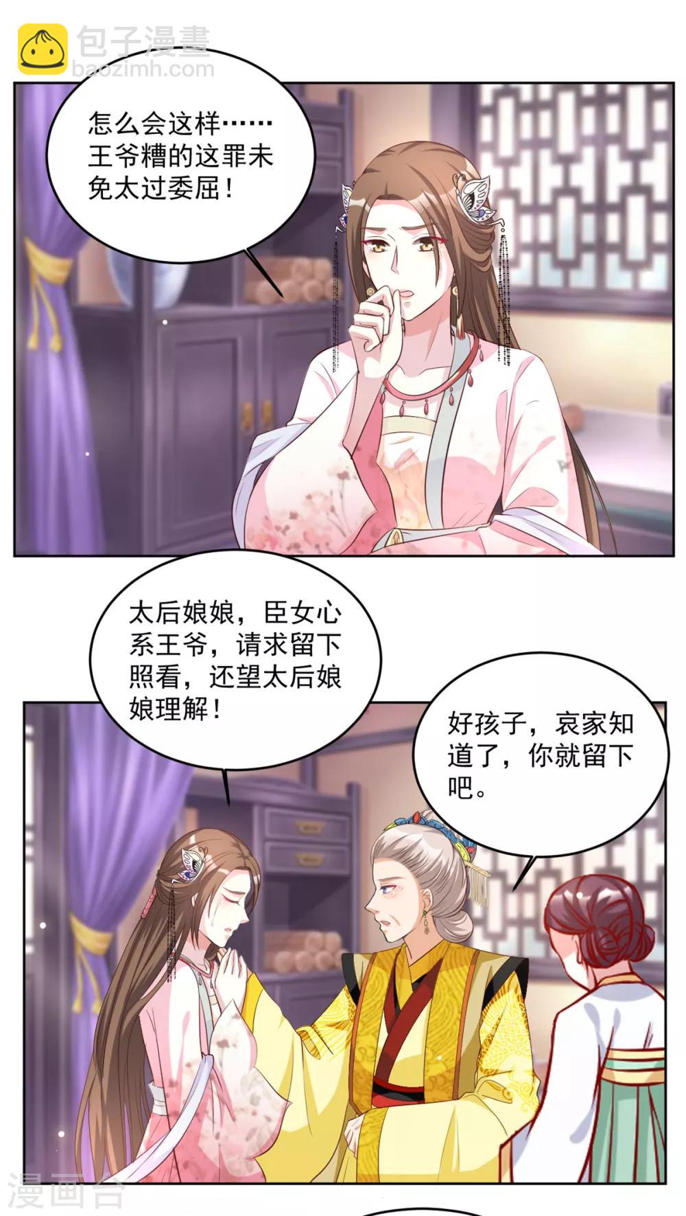 第74话 气氛略显尴尬-第74话