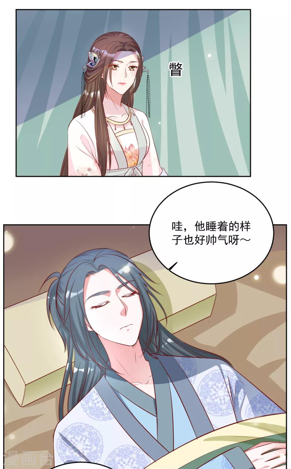 第74话 气氛略显尴尬-第74话