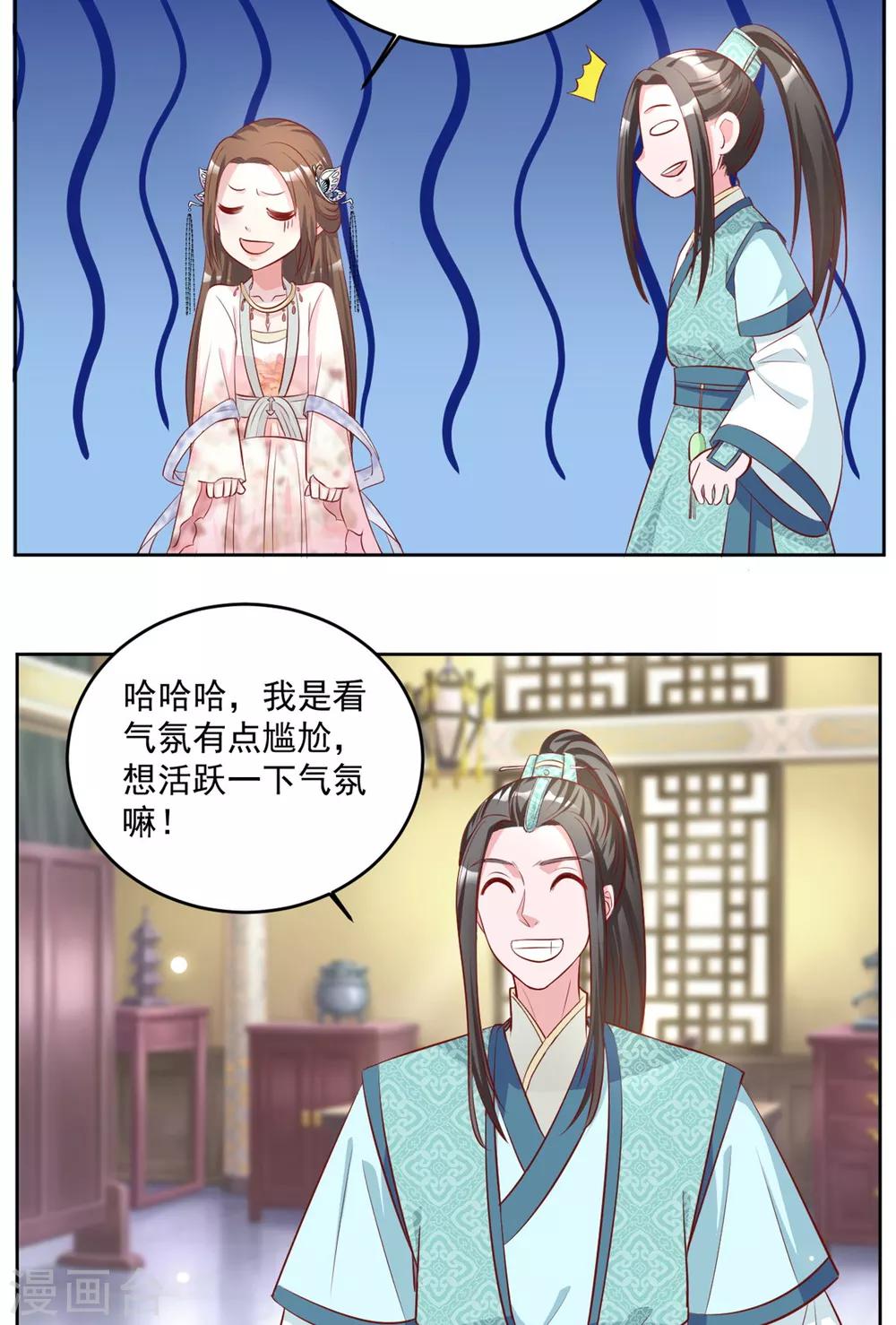 第74话 气氛略显尴尬-第74话