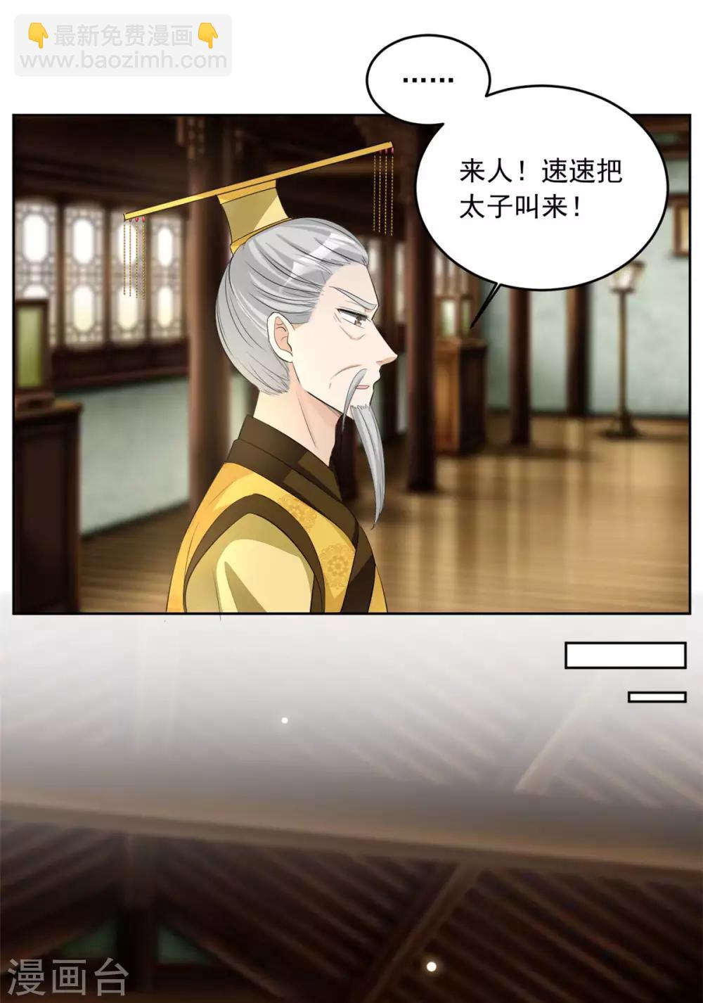 第76话 童楚轩，明明是你！-第76话