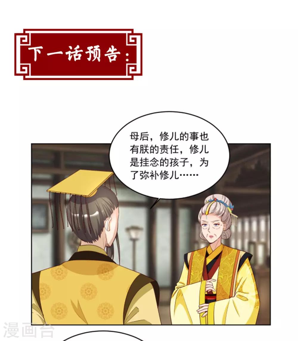 第76话 童楚轩，明明是你！-第76话