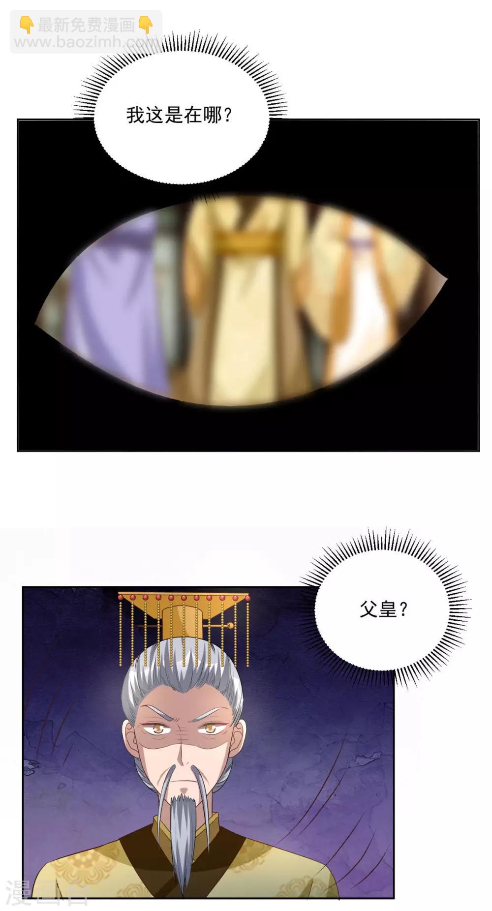 第76话 童楚轩，明明是你！-第76话