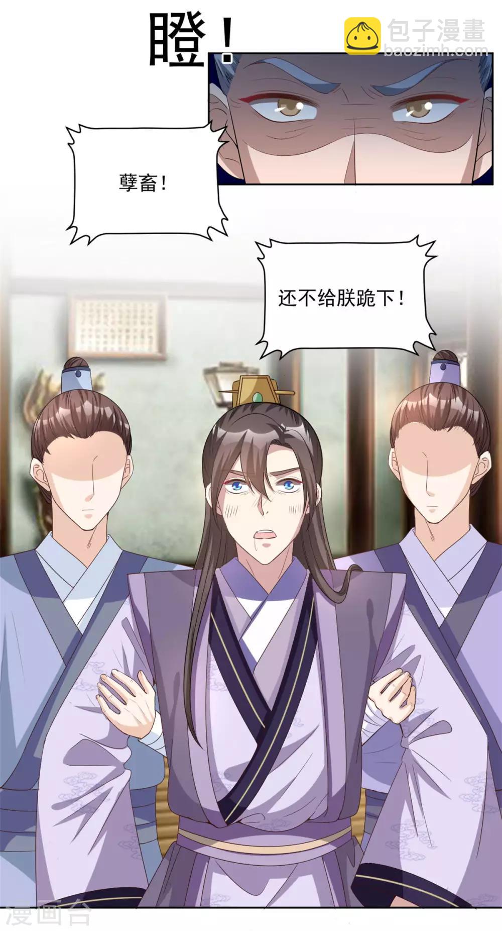 第76话 童楚轩，明明是你！-第76话