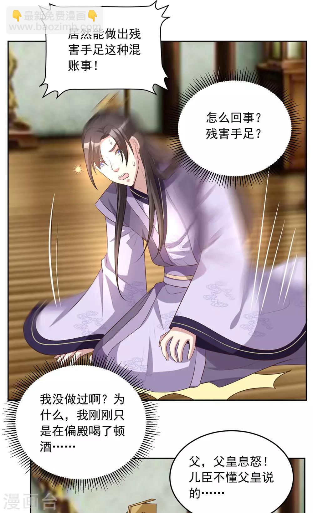 第76话 童楚轩，明明是你！-第76话