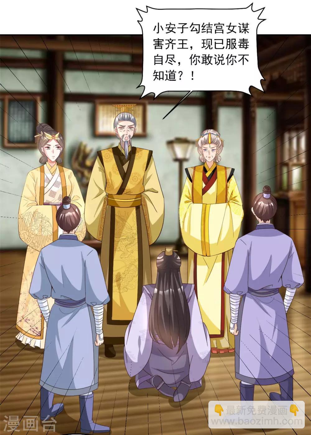 第76话 童楚轩，明明是你！-第76话