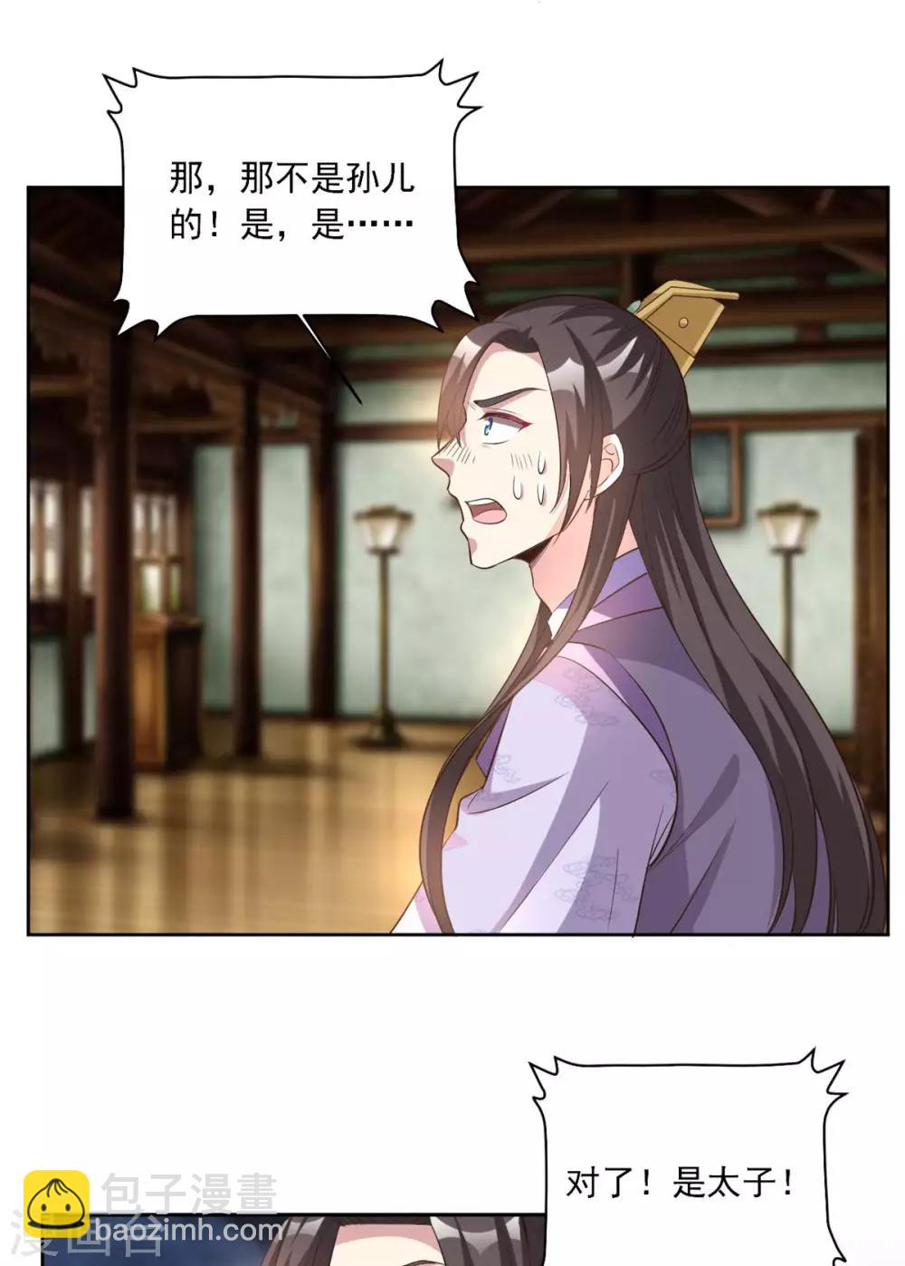 第76话 童楚轩，明明是你！-第76话