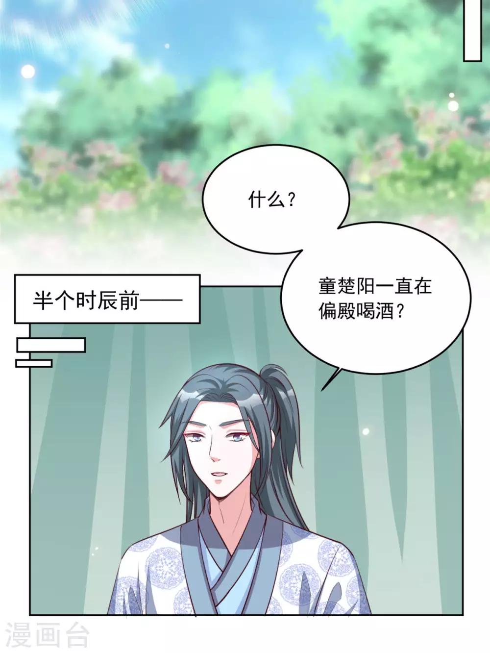 第78话 本王对你很好奇-第78话