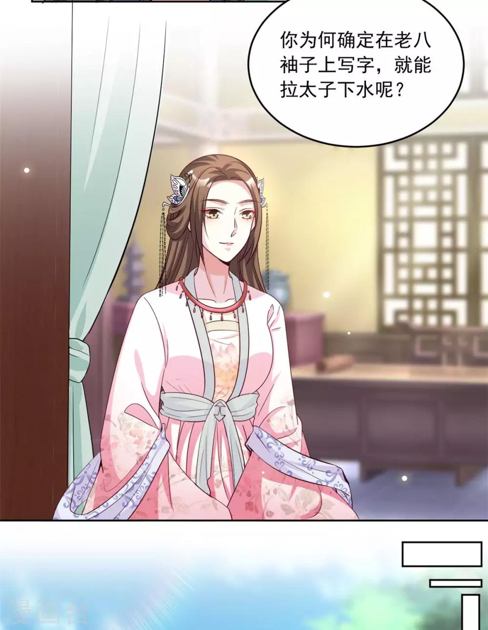 第78话 本王对你很好奇-第78话