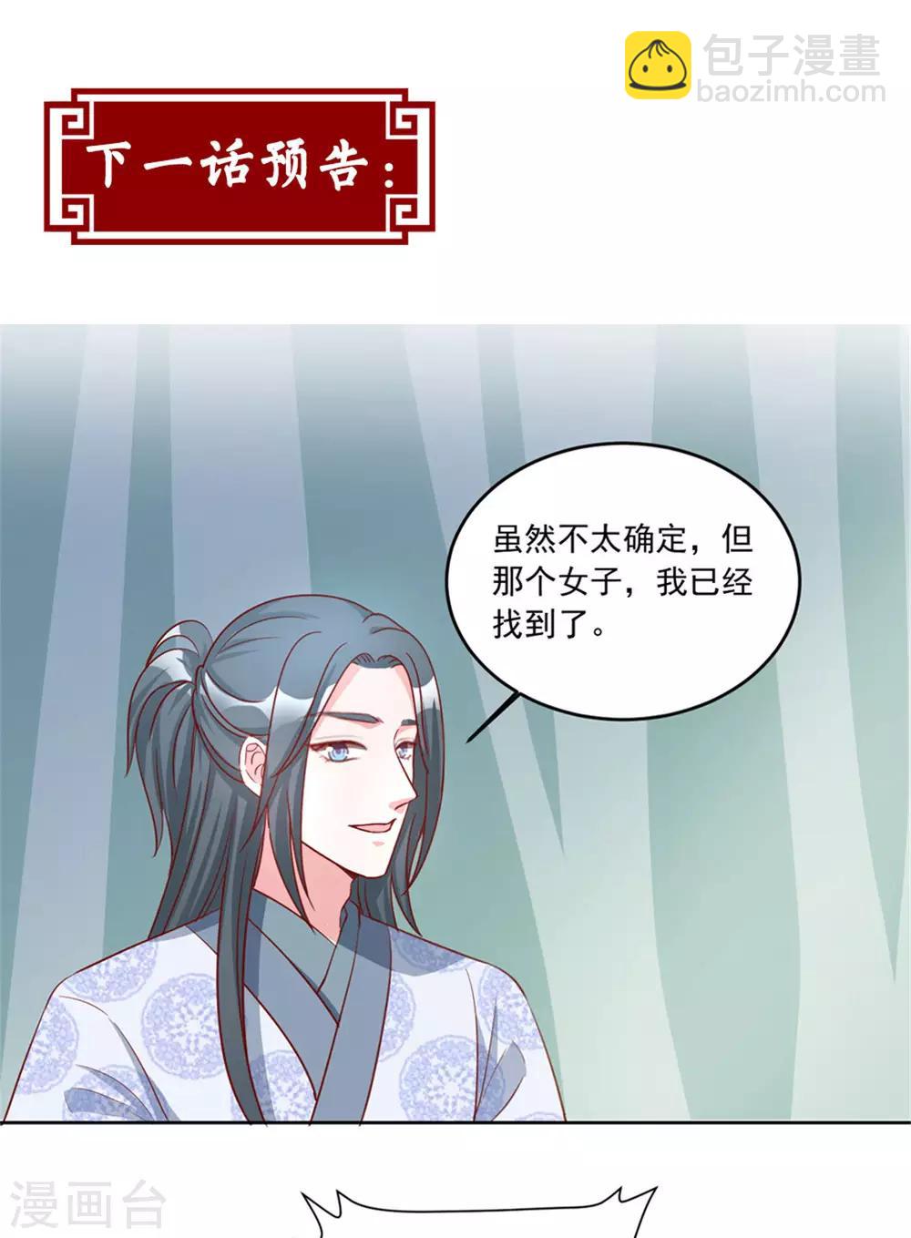 第80话 他喜欢的人不是我-第80话