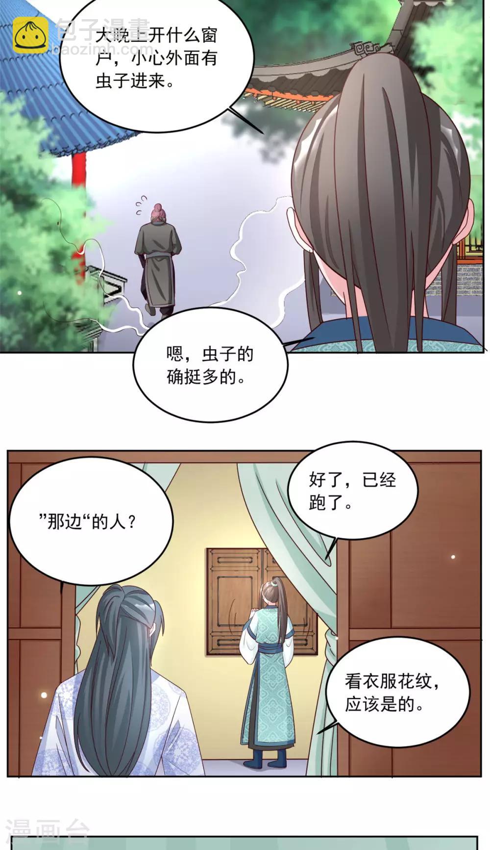 第82话 要置我于死地？-第82话