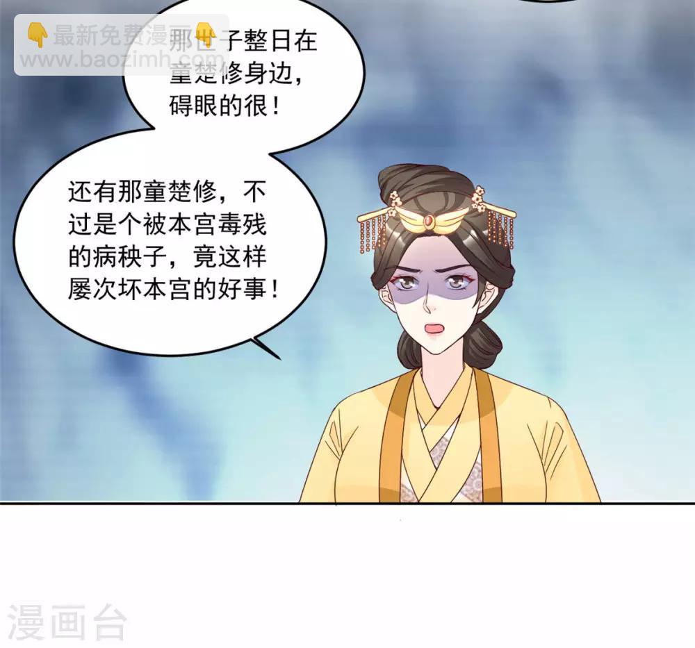 第82话 要置我于死地？-第82话