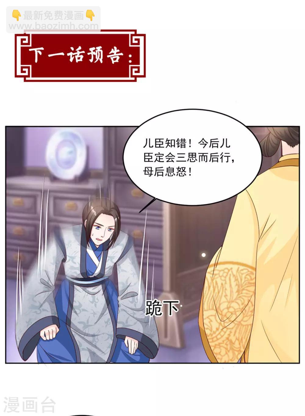 第82话 要置我于死地？-第82话