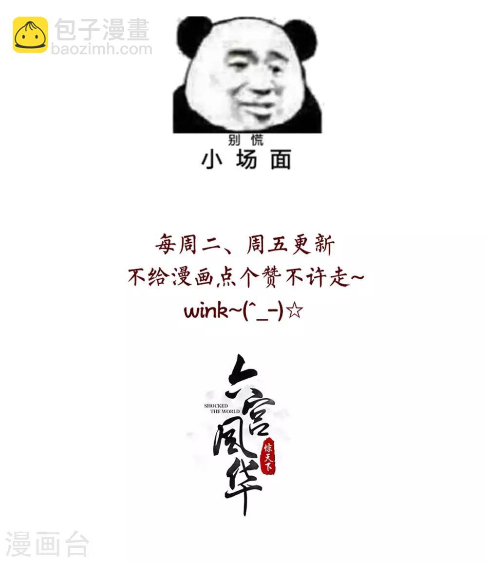 第82话 要置我于死地？-第82话