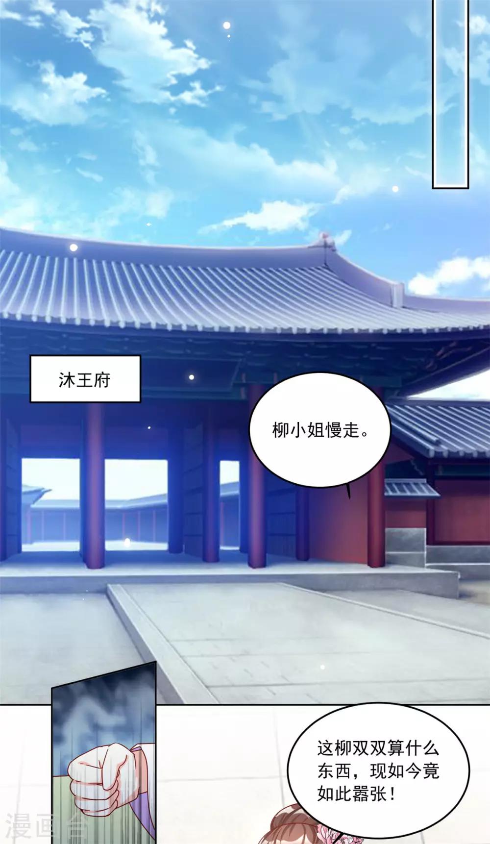 第84话 太后在线催生-第84话