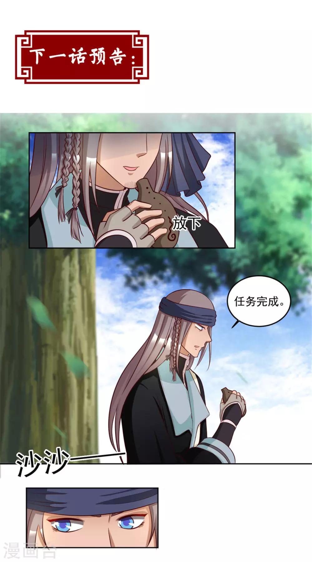 第84话 太后在线催生-第84话