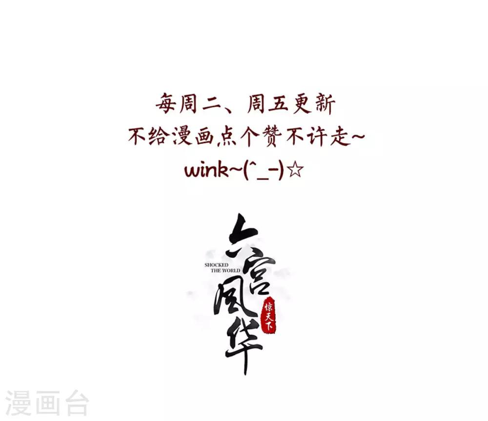 第84话 太后在线催生-第84话