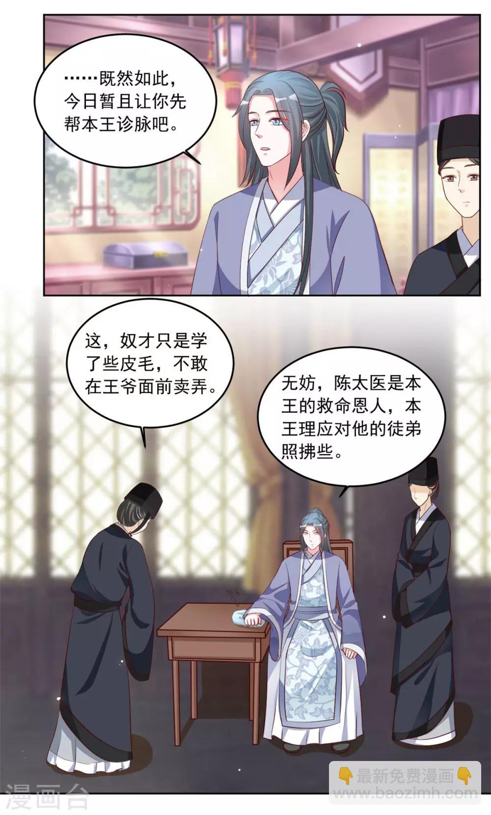 第84话 太后在线催生-第84话