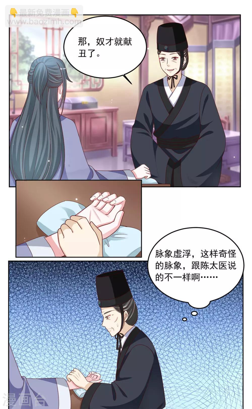 第84话 太后在线催生-第84话