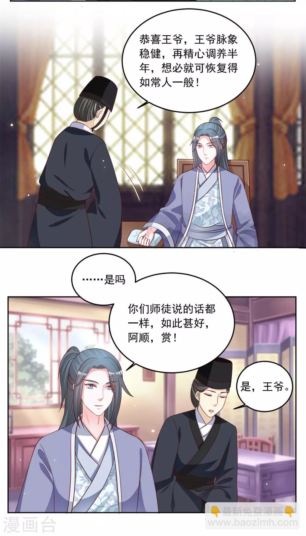 第84话 太后在线催生-第84话