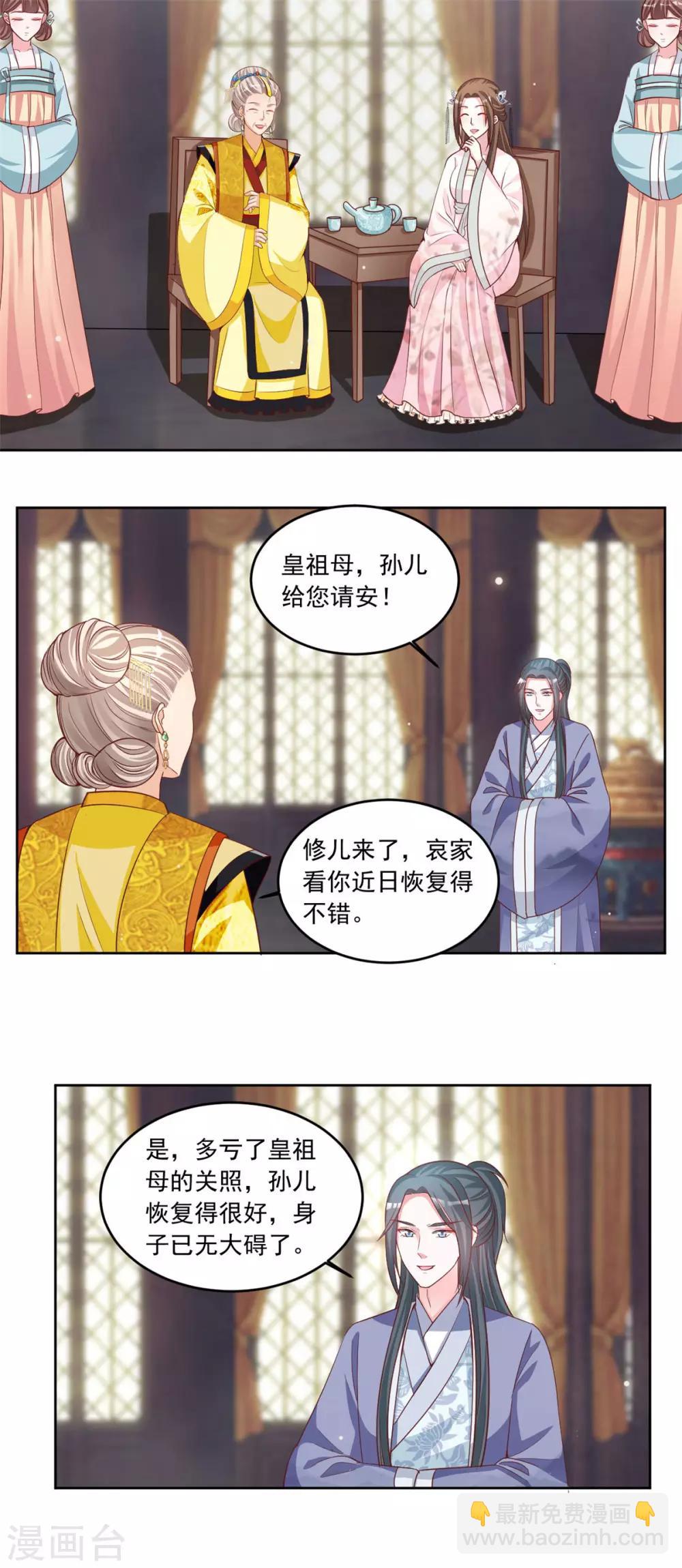 第84话 太后在线催生-第84话