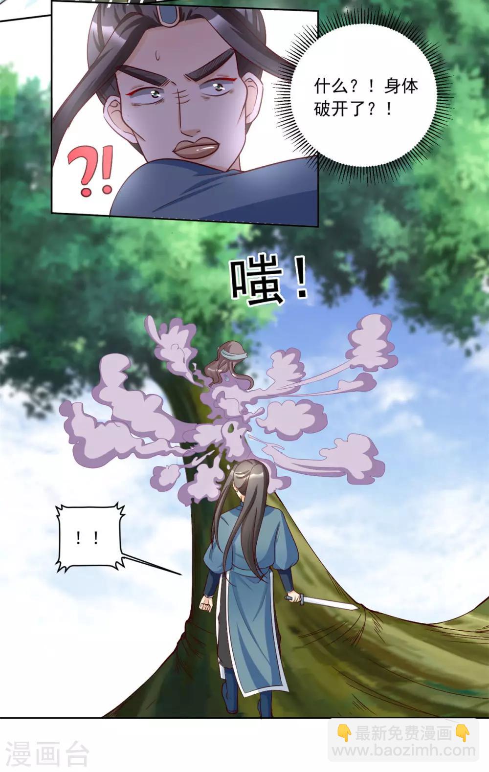 第86话 这是什么邪术？-第86话