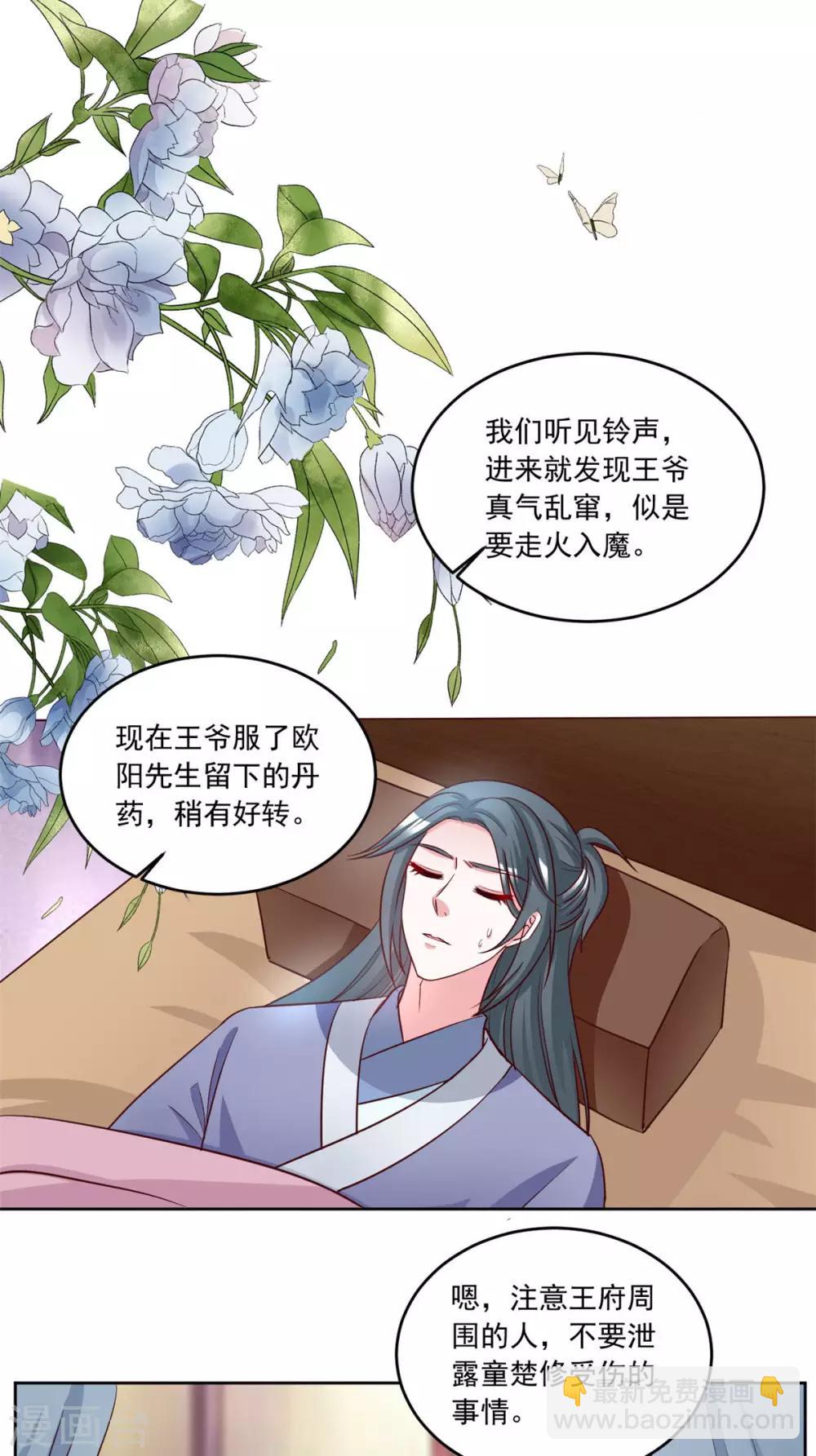 第86话 这是什么邪术？-第86话