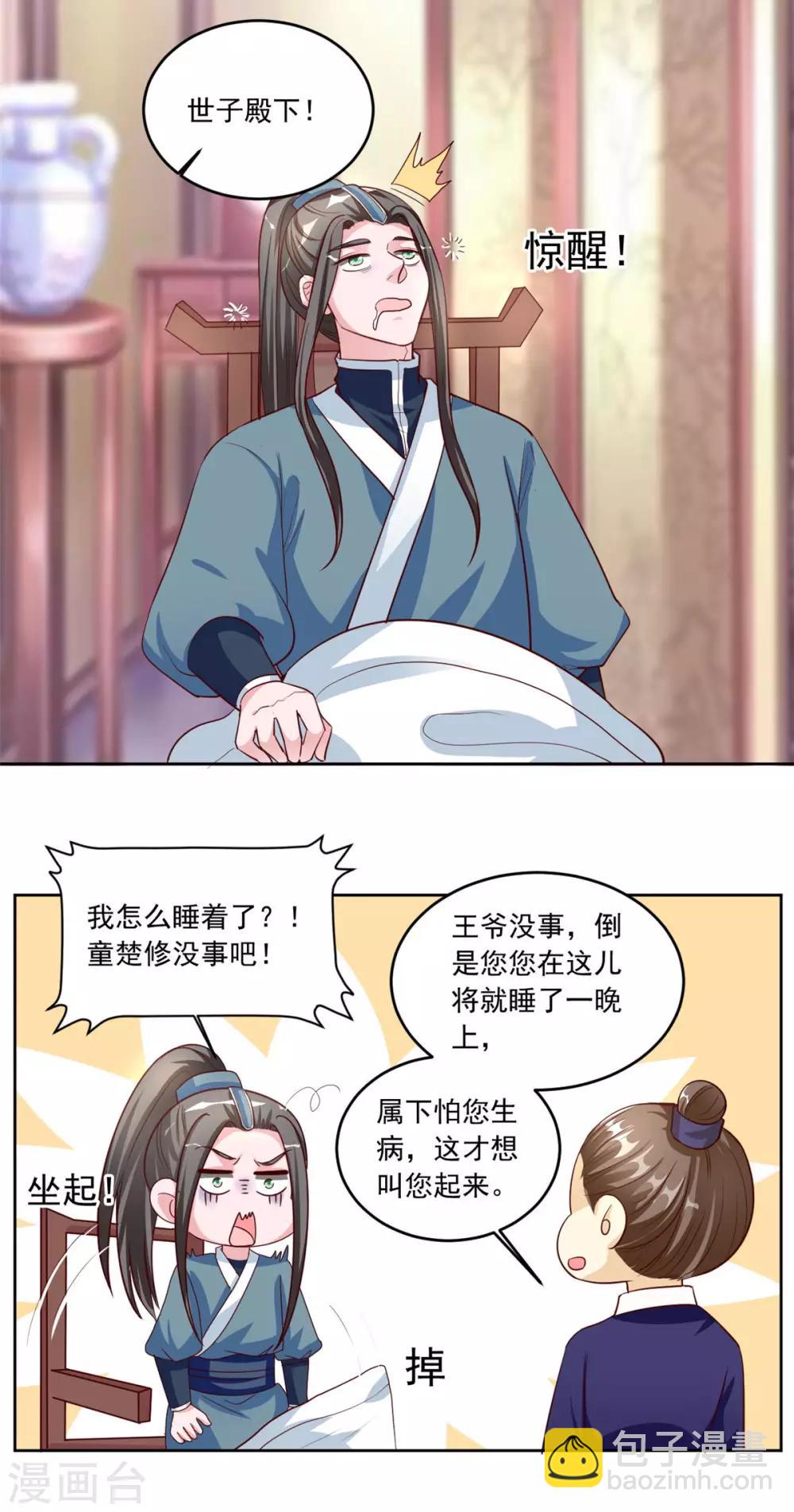 第86话 这是什么邪术？-第86话