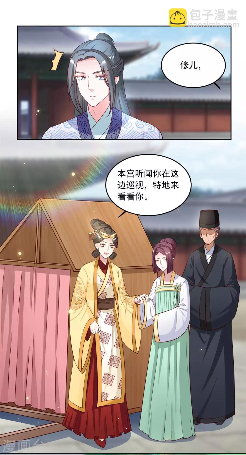 第88话 引蛇出洞-第88话