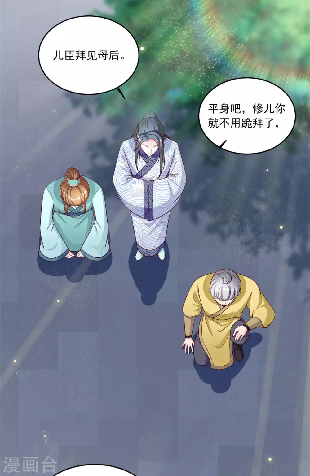 第88话 引蛇出洞-第88话