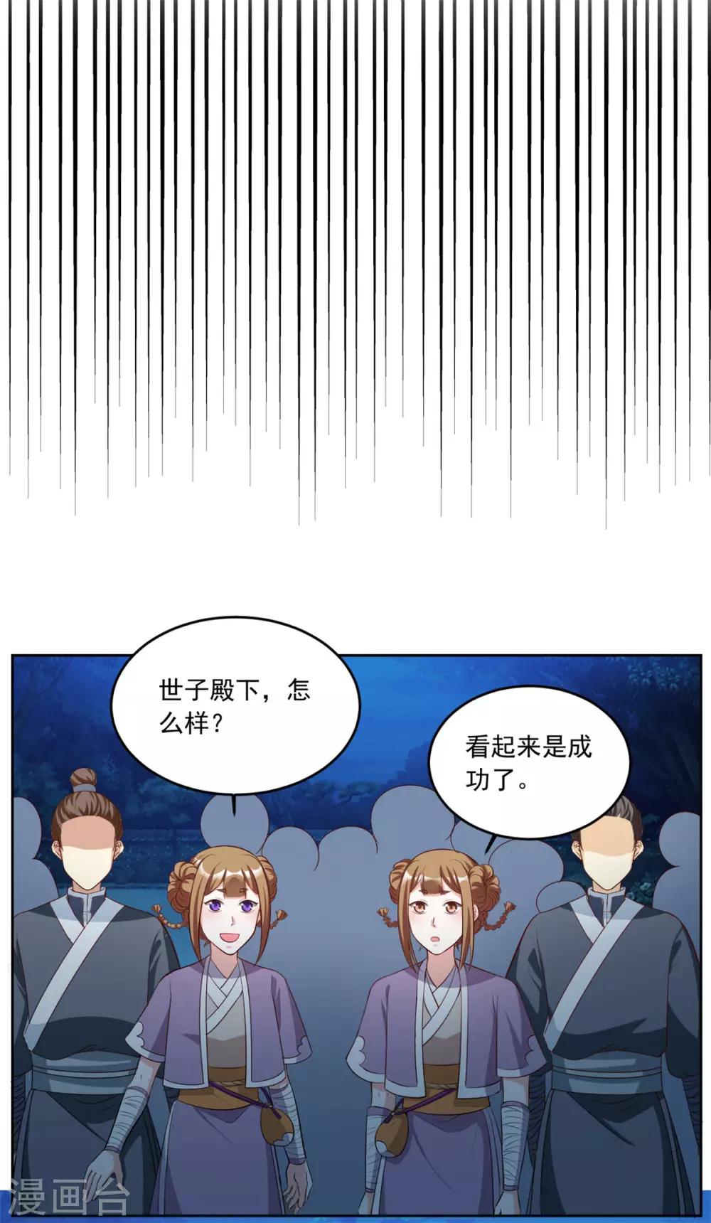 第90话 坐等鱼儿上钩-第90话