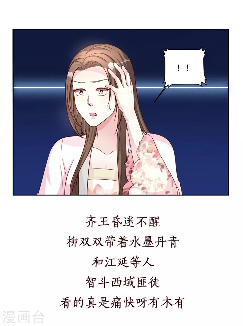 第90话 坐等鱼儿上钩-第90话