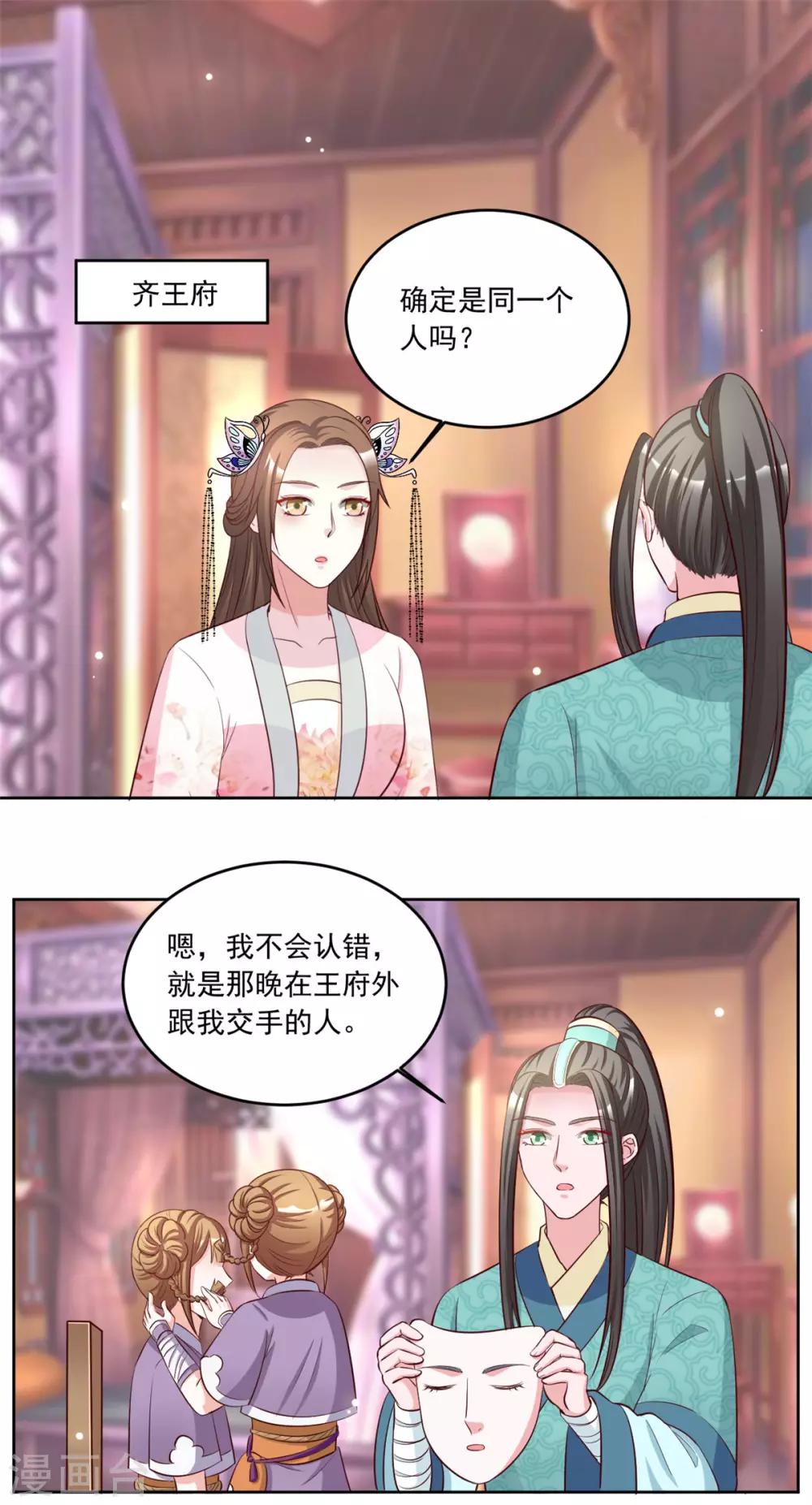 第90话 坐等鱼儿上钩-第90话