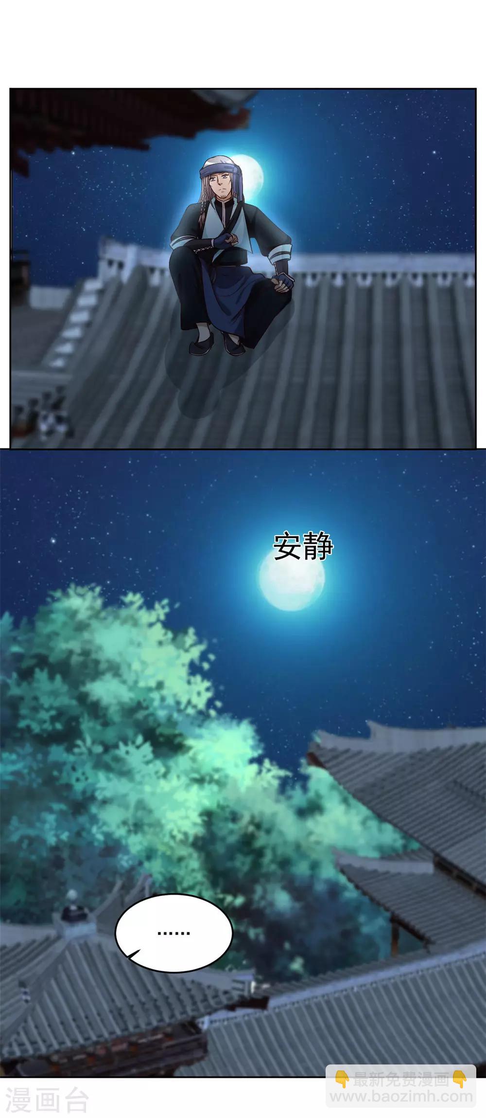 第90话 坐等鱼儿上钩-第90话