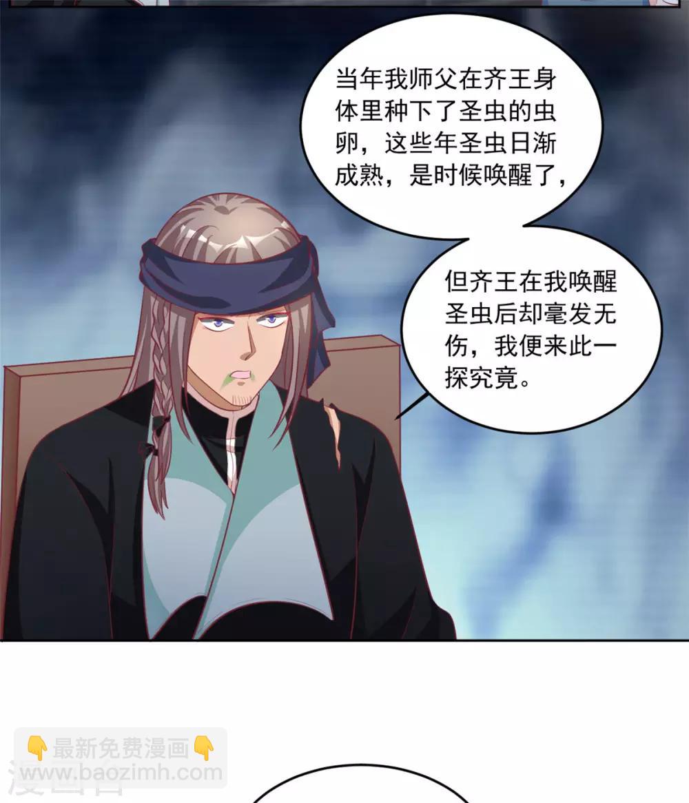 第92话 一切都是皇后指使-第92话