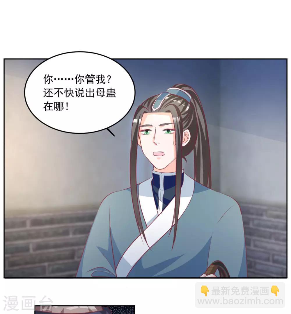 第92话 一切都是皇后指使-第92话