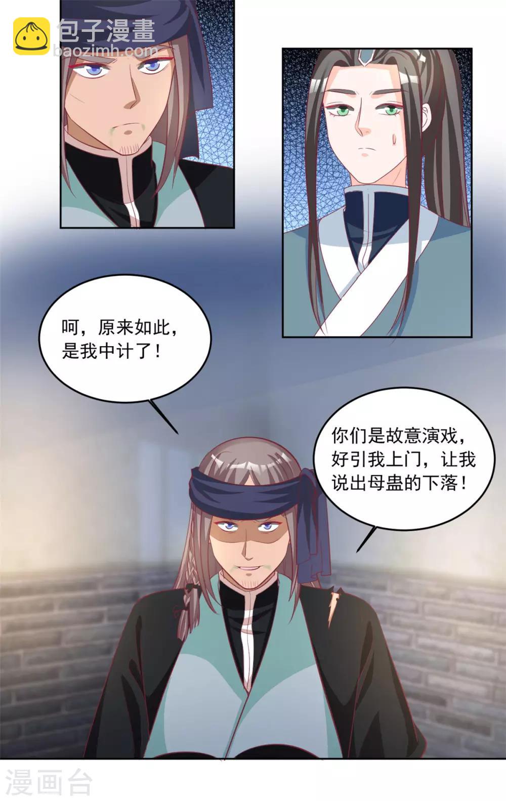 第92话 一切都是皇后指使-第92话