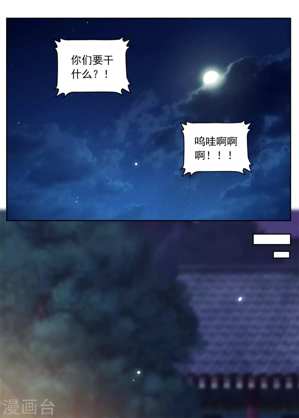 第92话 一切都是皇后指使-第92话